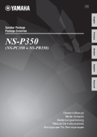 Yamaha NS-P350 - Owners manual 